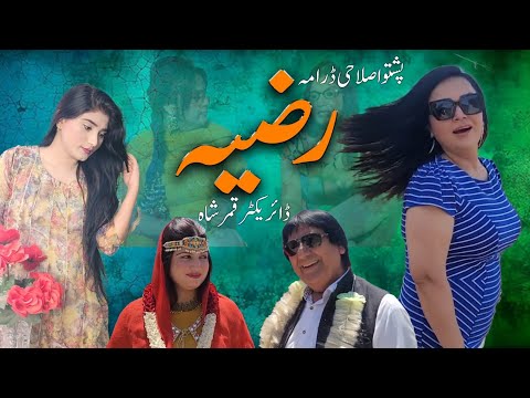 Pashto Drama " Razia " JKJ | Jahangir Khan | Shagufta Khan - 2024