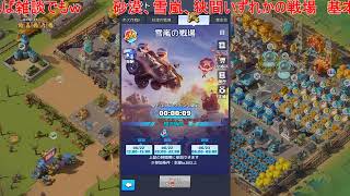 生中継　ラストウォーサバイバル　雪嵐の戦場(サブ)#１２
