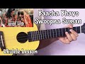 Baacha Bhayo - Swoopna Suman | Ukulele Lesson