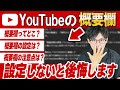 youtubeの概要欄とは？見方や使い方が分かるとyoutube動画がもっと楽しめる！【超初心者向け】