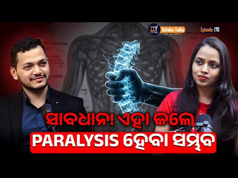 Dr Bibhuti Bhusan Sahoo, ORTHOPEDIC SPINE SURGEON
