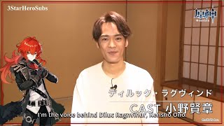 [ENG SUB] Genshin Impact Interview with the voice of Diluc, Kensho Ono 小野賢章 video