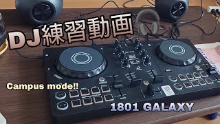 DJでついに本格練習してみた!