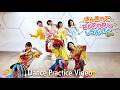 モナキ - ほんまやで☆なんでやねん☆しらんけど (Dance Practice Movie)