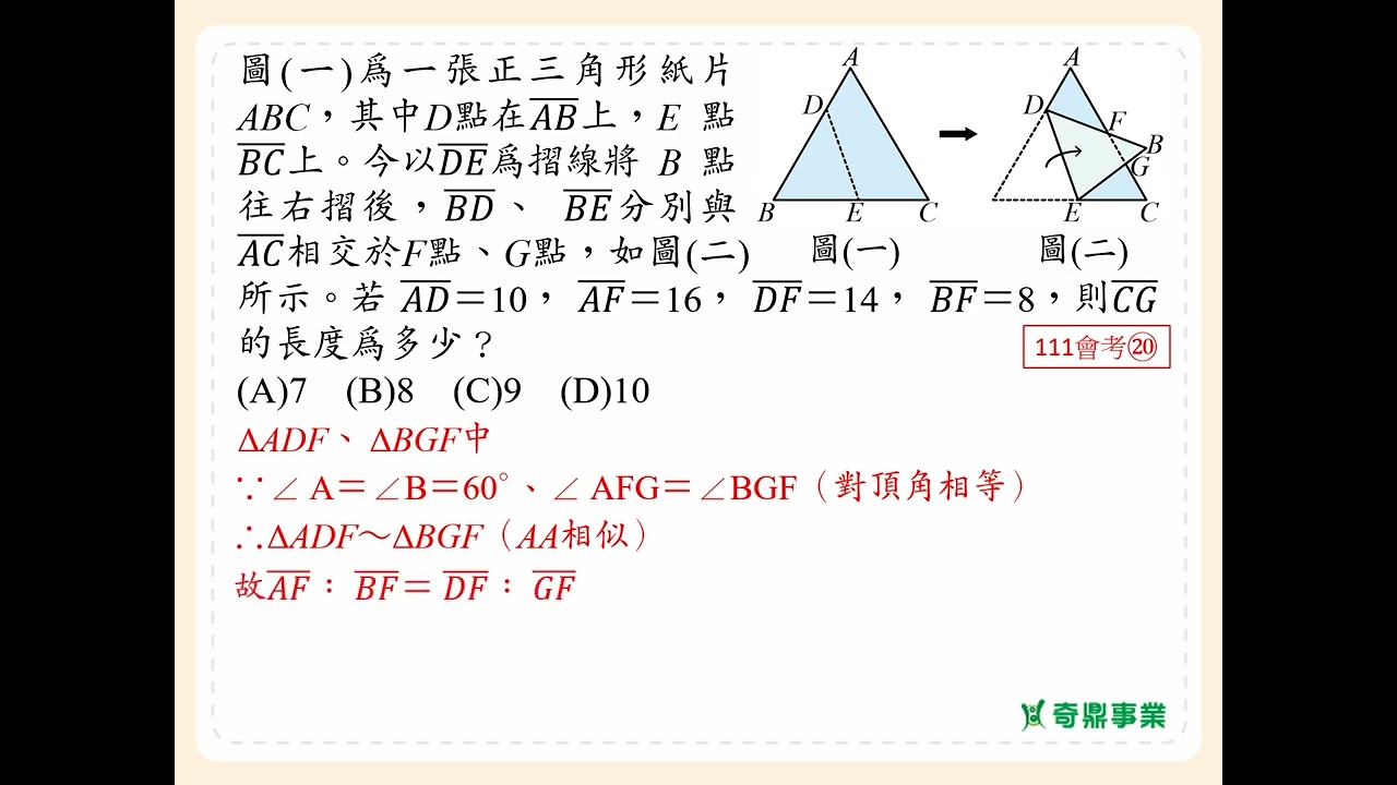 P.220 經典4第8題