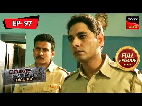 The Curse Of Online Friendship | Crime Patrol Dial 100 - Ep 97 | Full Episode | 4 June 2023
