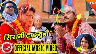 Sirani Tangmuni Nepali Superhit Comedy Video -Shreedevi Devkota & Prakash Katuwal