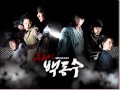 [MP3] [Warrior Baek Dong Soo OST] 야뇌 