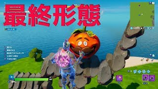 フォートナイトのラスボス【フォートナイト】