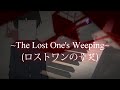 "The Lost One's Weeping" (ロストワンの号哭) - Rin ...