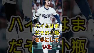 【大谷翔平】日本製の目薬にMLB騒然！「説明書ある？」 🔥