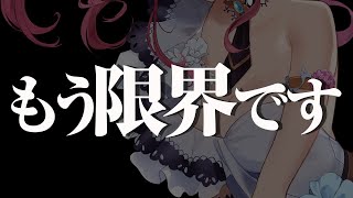 今後の活動について メン限配信【 Vtuber あしゅりー 】