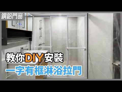 衞浴門