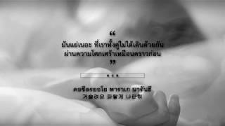 THAISUB︱MINO '어울려요(HER)'