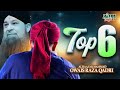 Owais Raza Qadri Tajdar E Haram Top 6 Super Hit Kalams Humko Bulana Ya Rasool Allah