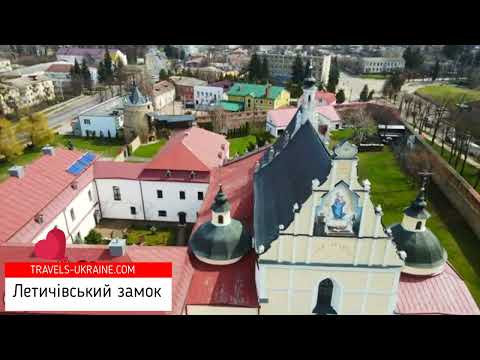 Летичівський замок