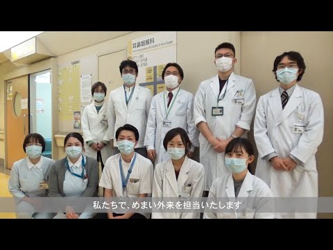 医学科 めまい外来・ENG外来