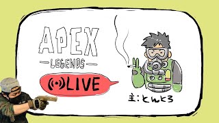 【APEX】ガス使えばタバコ美味い気がする
