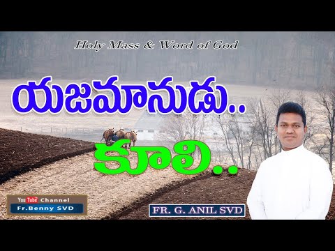 Land owner.….. Laborer # FR. ANIL # 23-08-23
