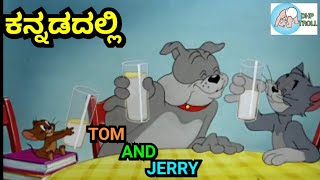 TOM AND JERRY KANNADA VERSION  FUNNY SPOOF  BY DHP