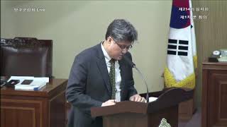 제214회 임시회 제1차 본회의