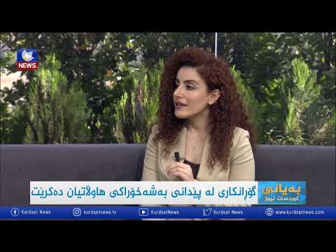 بەڤیدیۆ.. گۆرانكاری لە پێدانی بەشەخۆراكی هاوڵاتیاندا دەكرێت