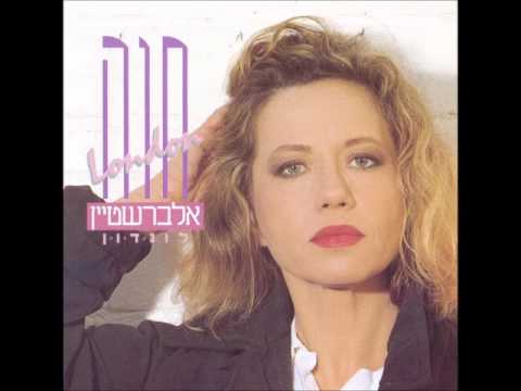 Video thumbnail for Kchi Oti Itach - קחי אותי איתך