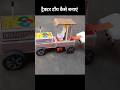 Homemade Motor Toy Car In Village Boy Shortsvideo