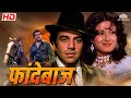 धर्मेंद्र मौशमी की फुल कॉमेडी एक्शन म�