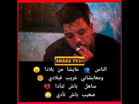 Simo gnawi aman ro3b parole lyrics كلمات الأغنية كاملة