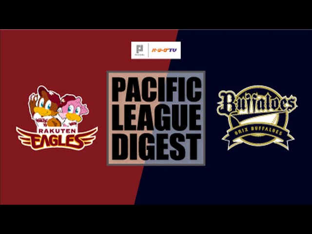 9/30 イーグルス対バファローズ ハイライト