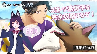 END【ときメモGS4】さっさくんルート3年目秋～【完全攻略予定】