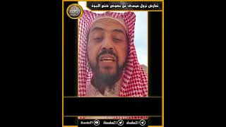 صورة الجمع بين تعارض نزول عيسى عليه السلام آخر الزمان مع نصوص ختم النبوة بمحمد ﷺ