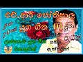 Sinhala Songs H R Jothipala H R Jothipala Yuga Geetha 1