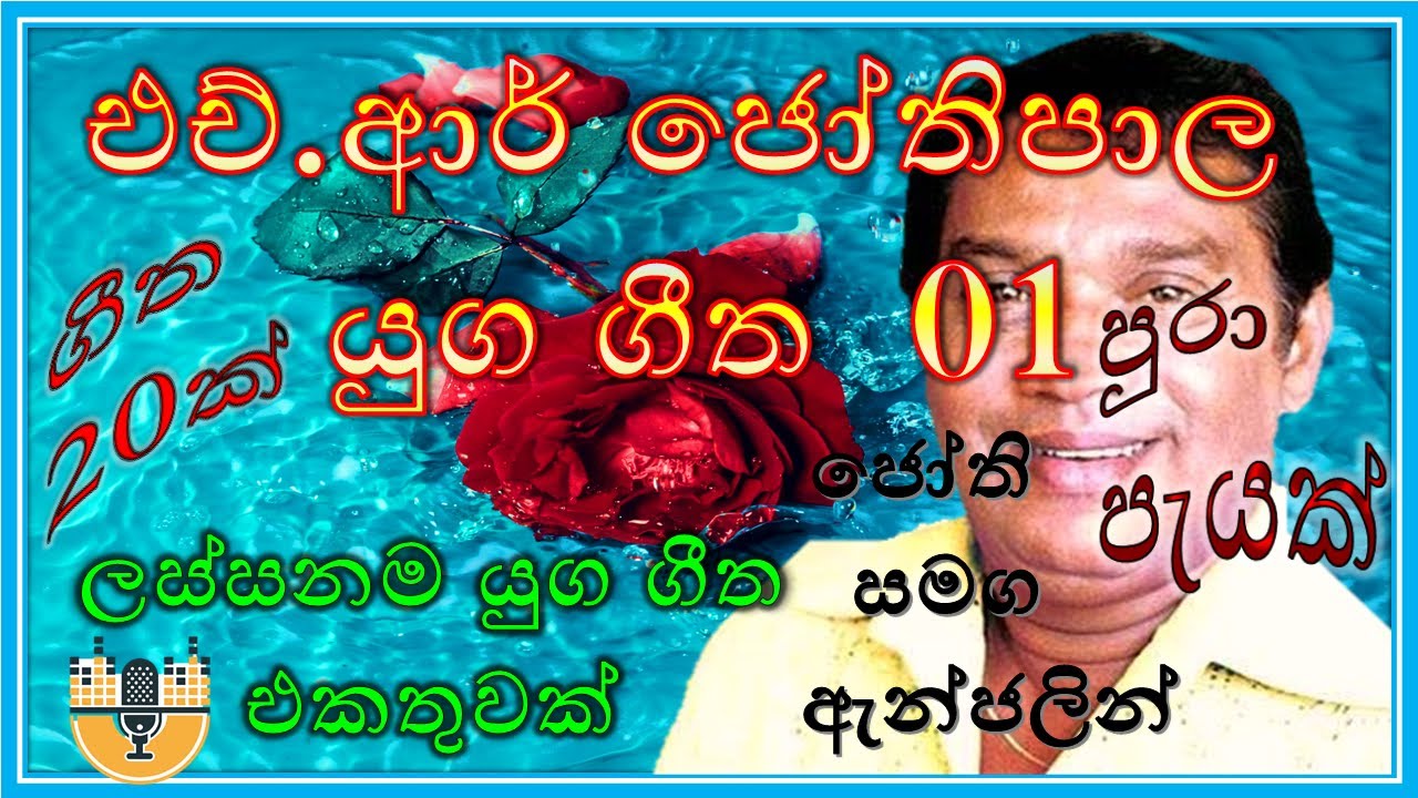 Pombala Kannula Bodha Song Lyrics | Jothi