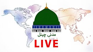Ramzan Transmission Urdu | Live Stream