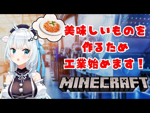 Become an Industrial Chef Vtuber in Minecraft!