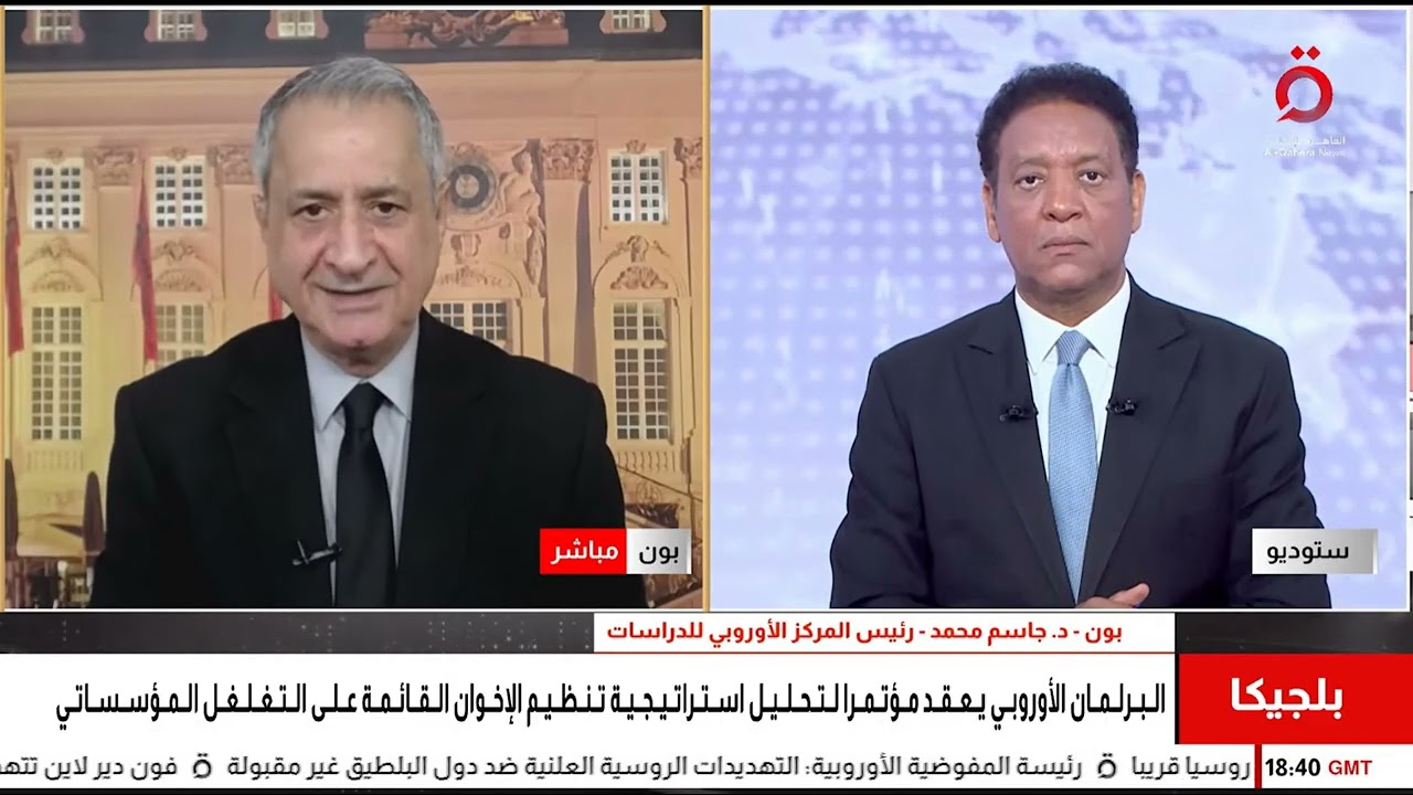 الإخوان المسلمون وتهديداتهم الى أمن أوروبا موضوع نقاش البرلمان الأوروبي. ECCI
