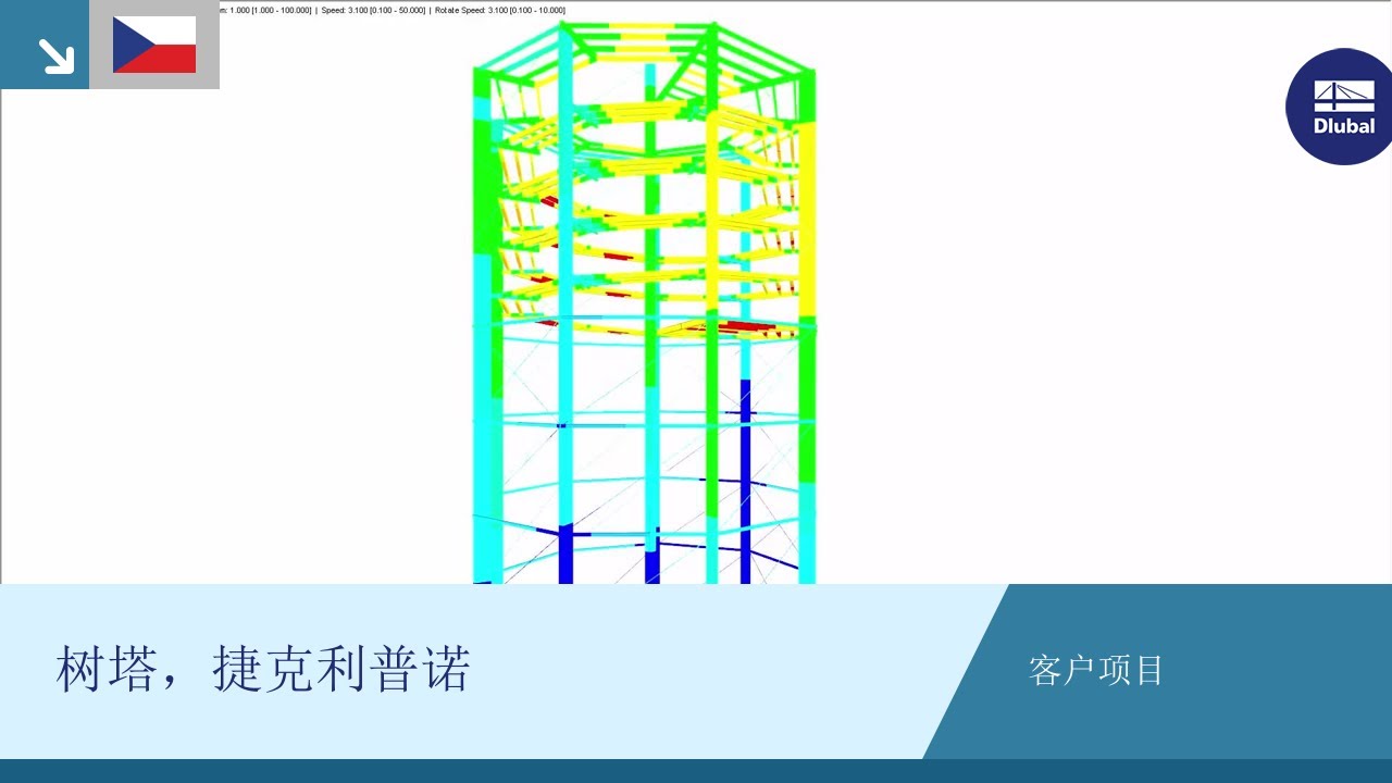 CP 000614 | 捷克利普诺树塔