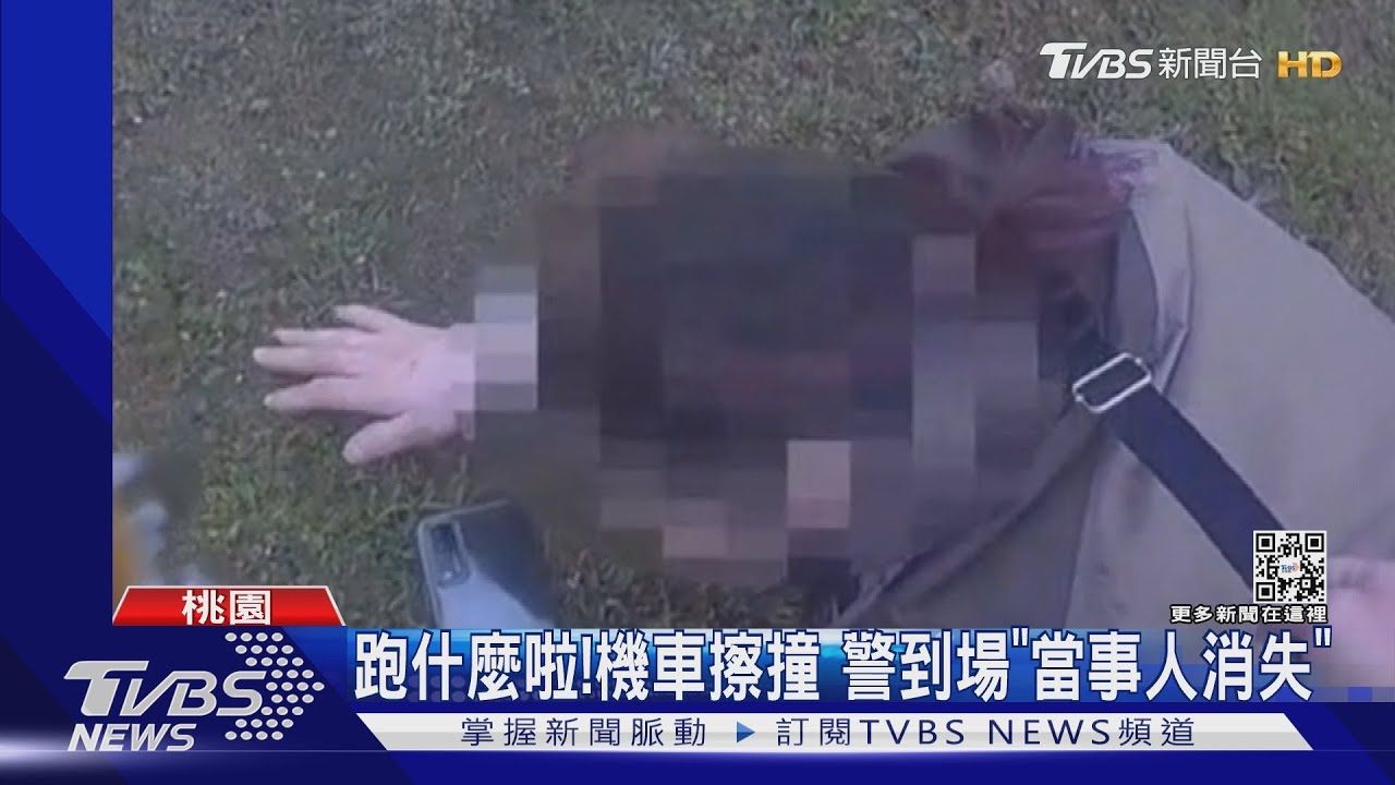 人呢?女出車禍「狂奔50米落跑」 竟是通緝犯