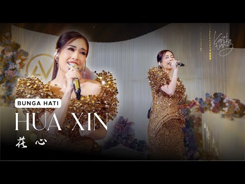 Hua Xin 周華健 Wakin Chau【花心 The flowery heart】| Kartika Wang