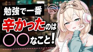 ござるが明かす、勉強で一番辛かったこと【風間いろは/切り抜き】