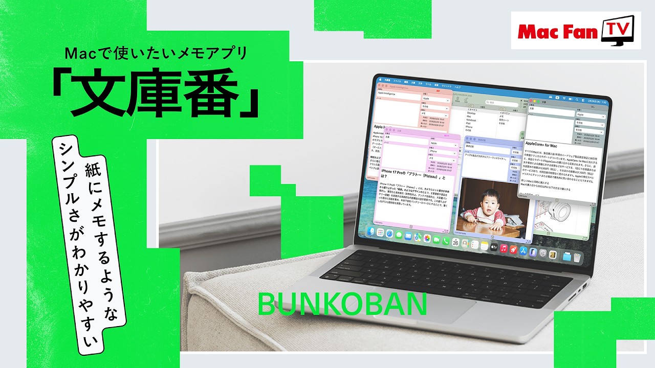 紙にメモするようなシンプルさが使いやすい！ 「文庫番」アプリで文章をラクに作成・編集・管理しよう