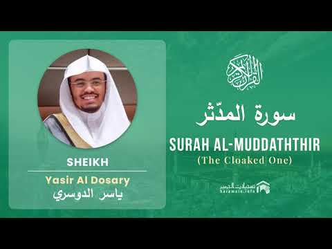 Quran 74   Surah Al Muddaththir سورة المدّثر   Sheikh Yasir Al Dosary - With English Translation