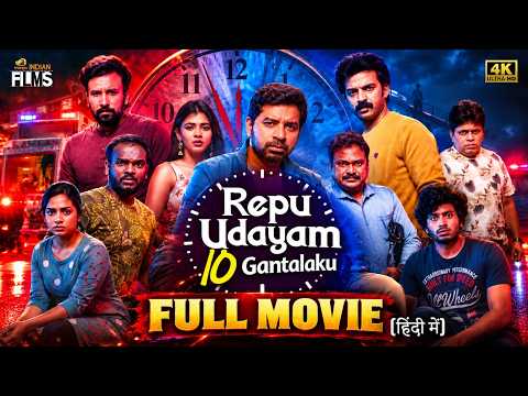 Repu Udayam 10 Gantalaku