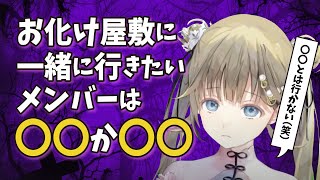 お化け屋敷行くならメンバー内で誰がいいか語る英リサ【APEX/英リサ/ぶいすぽ/切り抜き】