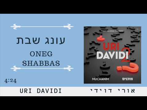 URI DAVIDI - Oneg Shabbas | אורי דוידי - עונג שבת