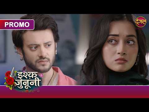Ishq Junooni | Will Ruhani's life be ruined after marrying Shekhar? | New Show | Dangal TV