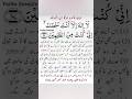 Ayat E Kareema Ki Fazeelat Ayat E Karima Benefits Shorts Youtubeshorts Islamicvideo Ytshorts