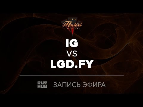 Invictus Gaming vs LGD.FY, Manila Masters CN qual, game 1 [Maelstorm, 4ce]